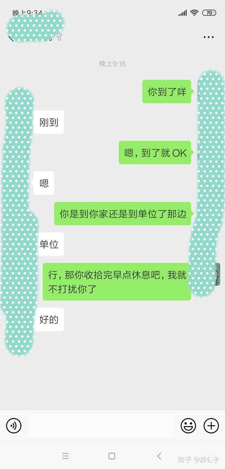 应该主动找男生聊天吗：要每天主动找喜欢的男生聊天么