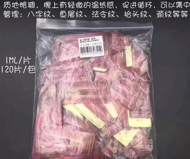 津率享八字纹精华使用顺序