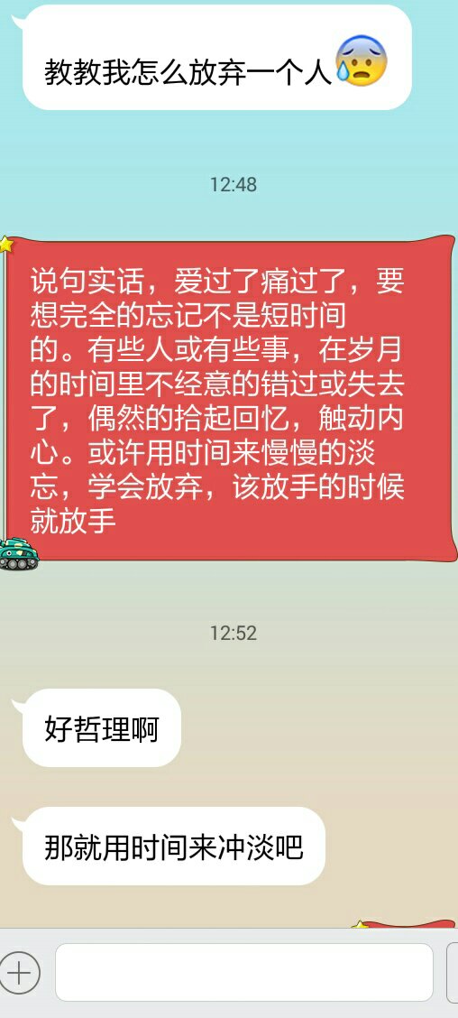 我暗恋的一个男生，他突然主动和我说话，和我开玩笑。但是他并不知道我喜欢他，我没告诉他。后来我故意不