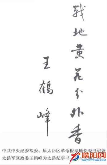 陈云的四柱八字