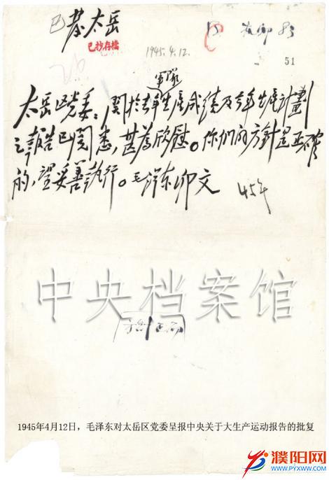 陈云的四柱八字