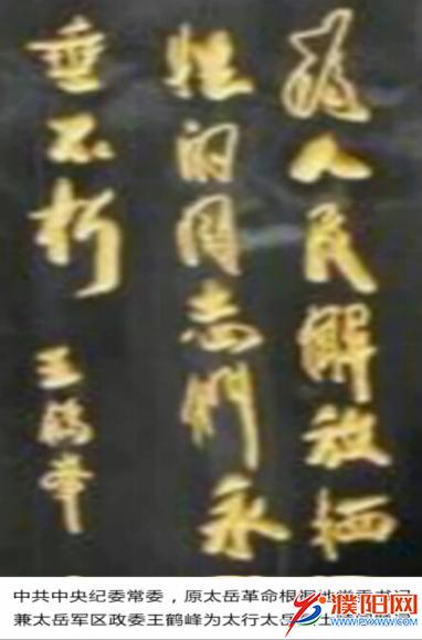 陈云的四柱八字