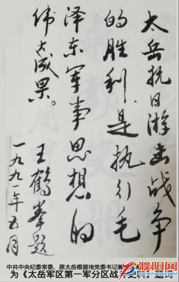 陈云的四柱八字