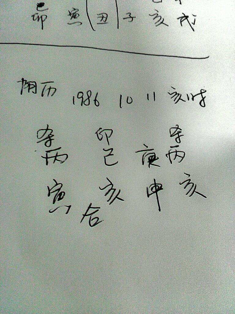 1985年农历6月11日辰时八字