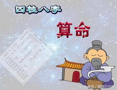 八字破祖业损家名是什么意思