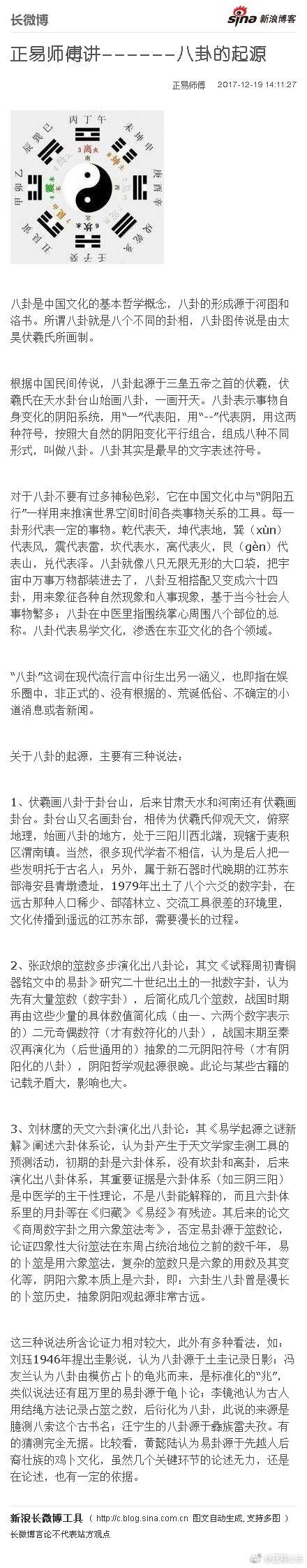 关于八字命盘里的地势是什么意思的信息