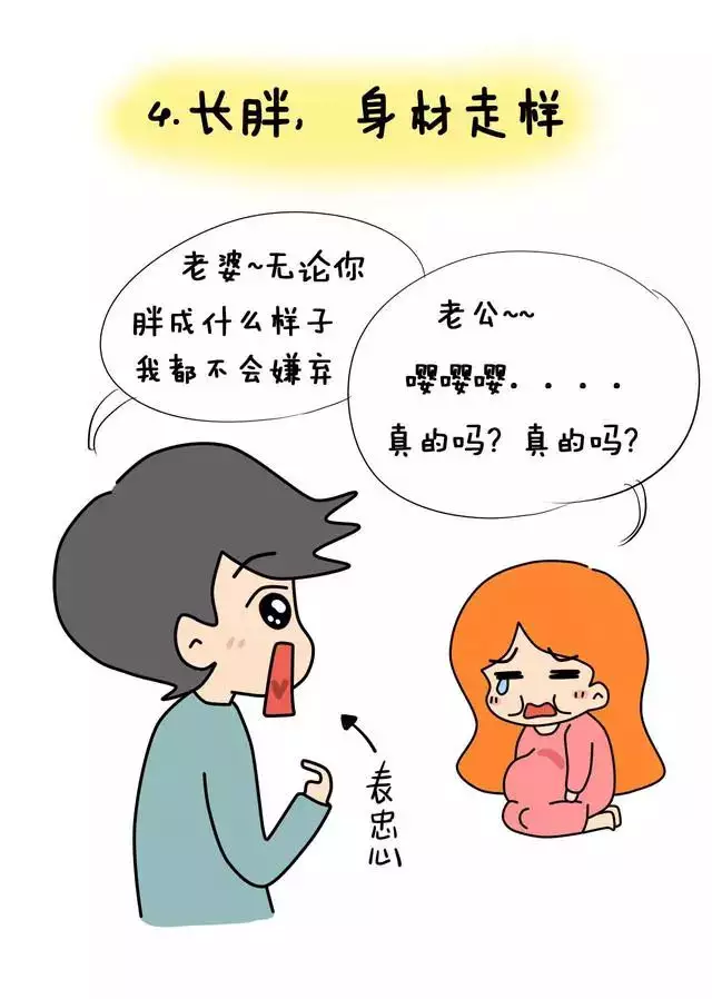 4、太容易怀孕的女人命贱:为什么婚姻不幸的女人，更容易得癌症？