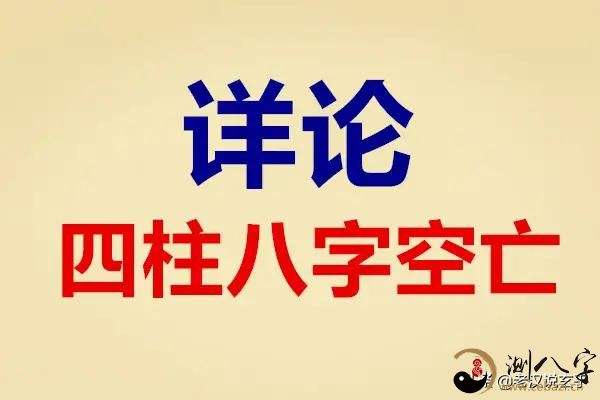 什么叫八字露财