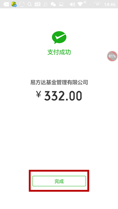 微信零钱5万以上截图：帮我找一张微信钱包有十万块钱的截图图片？