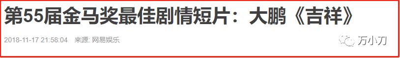 大鹏算命事业线的女人是谁