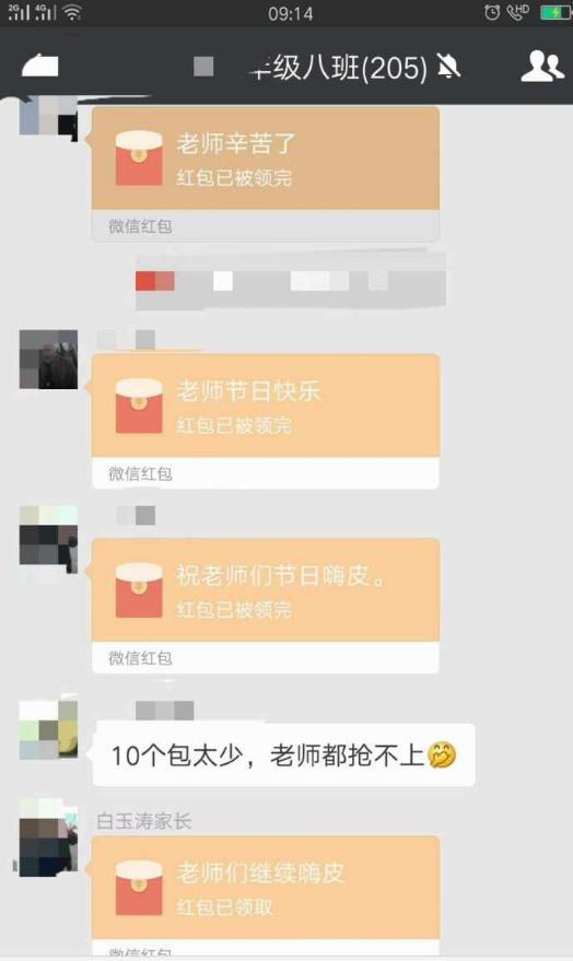 9、考试过了以什么名义发红包给教练好:我驾考过了，再给教练发红包是傻吗？