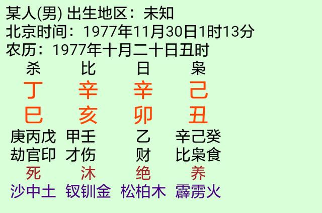 八字中三个天乙贵人