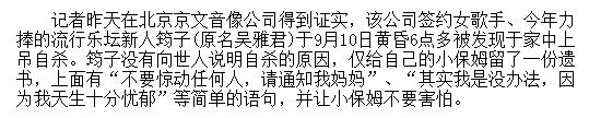 八字分析刘丹和李钰