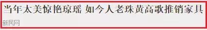 蒋勤勤面相八字分析