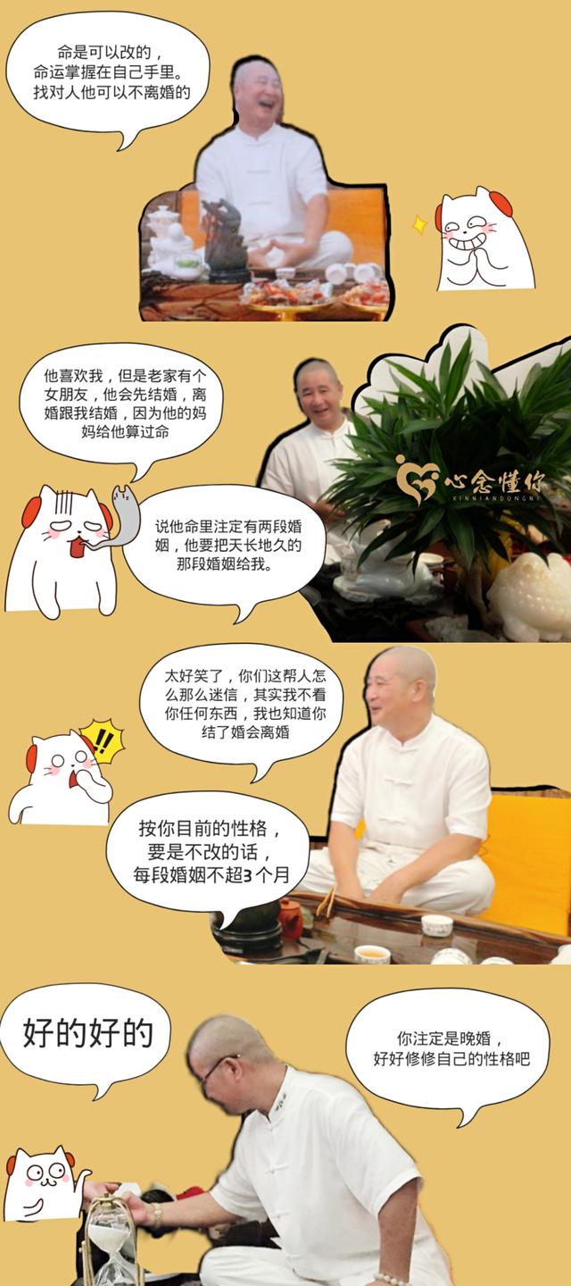 算命的说我是重婚命是什么意思