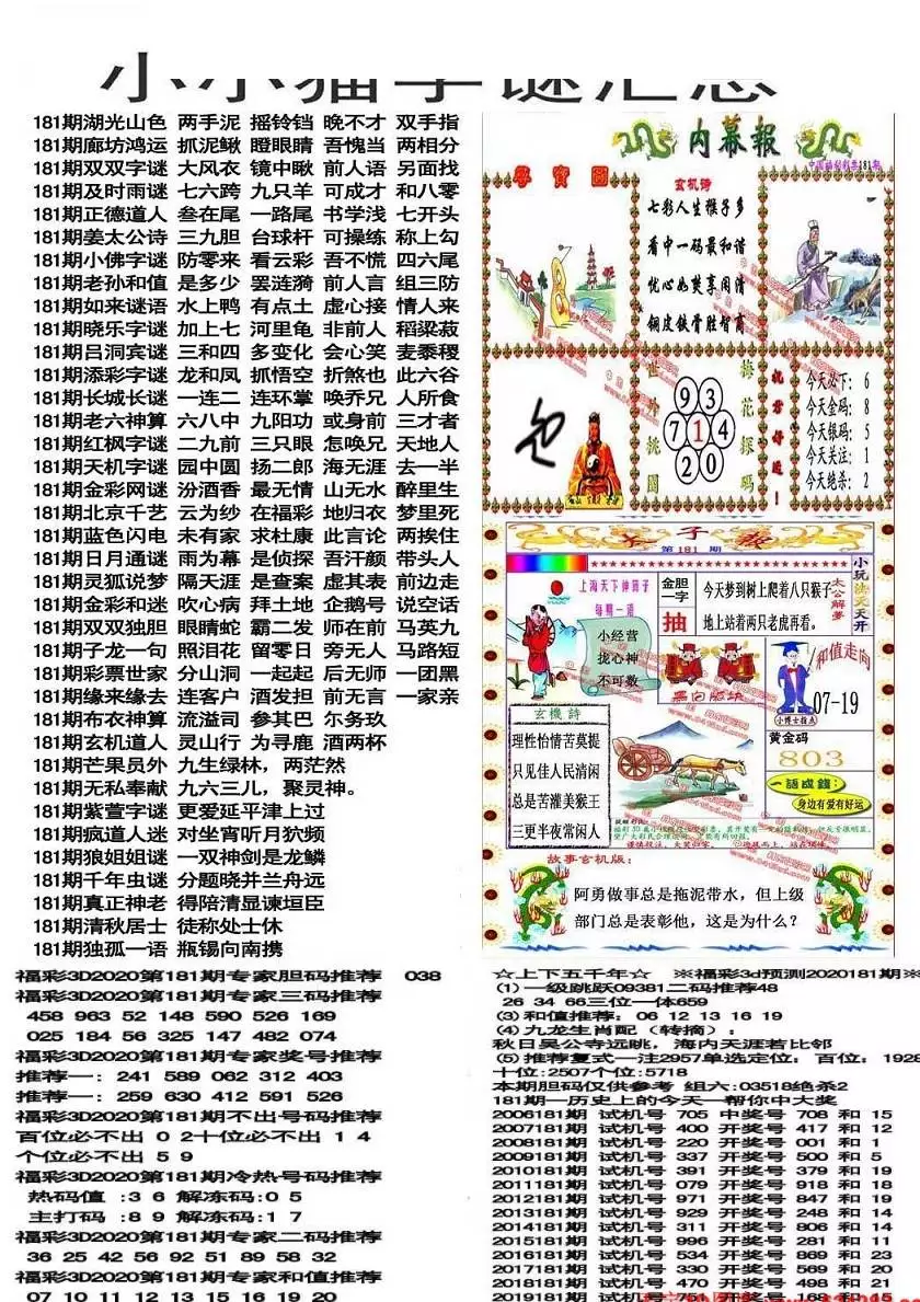 2、天支地干表对照表:天干地支五行对照表