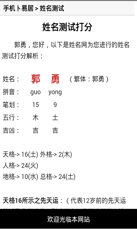 1、通过姓名找人的软件:知道一个人的名字，我在什么社交软件上能找到她