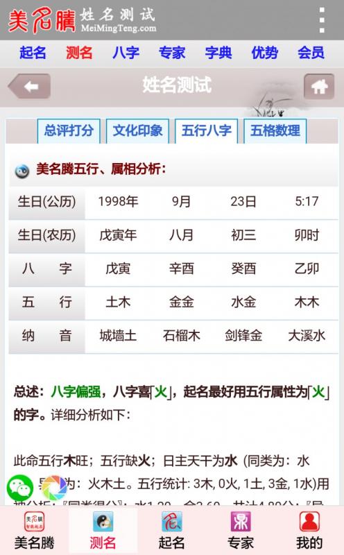 2、通过姓名找人的软件:通过姓名查询对方全部资料的软件有吗？**可以看照片的。