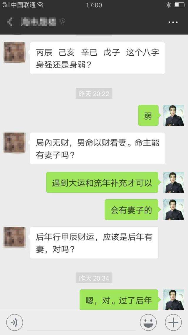 八字比印伤是什么