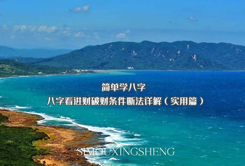 八字劫财旺是什么意思