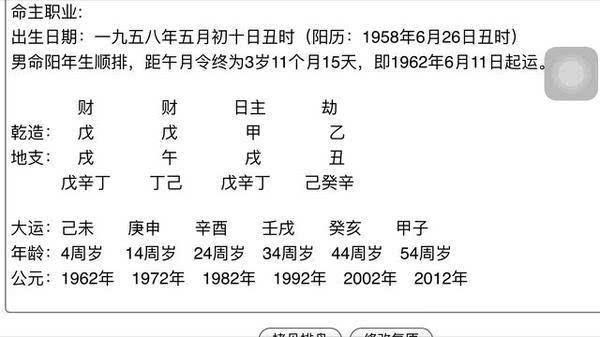 八字里的死墓绝什么意思