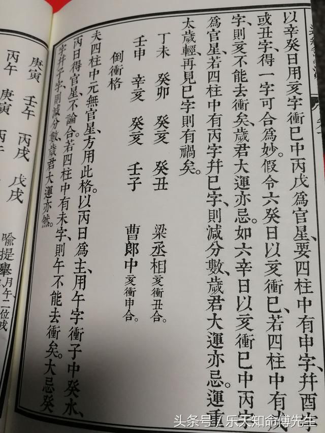 算命说的马是什么意思