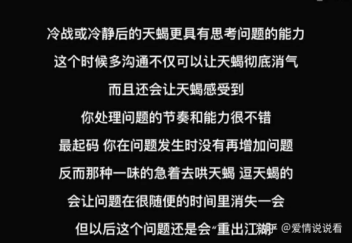 3、断联后白羊座的心态:爱昧关系中,如果一个女人突然断联,白羊男生会怎样