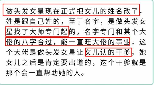 娱记爆料甜馨被李小璐改名？八字与大咖相合，开始为女儿星途铺路