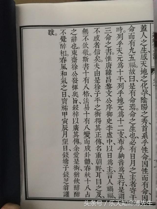 八字天涯风尘什么意思