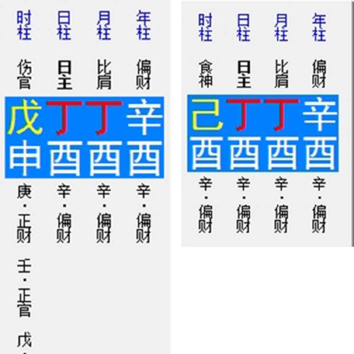 八字大运偏财代表什么意思