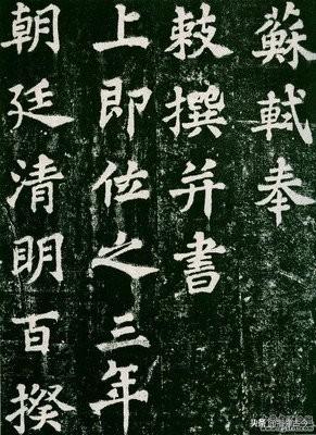 司马光的八字分析