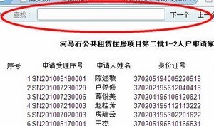 2、在线输入号号:如何通过输入的号号？