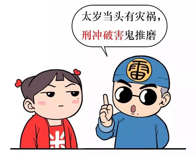 八字中的年支是什么意思