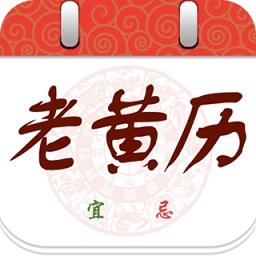 查看今日老黄历，老黄历每日宜忌查询