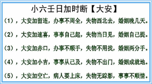 关于掐指算命赤口是什么意思的信息