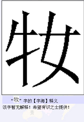 牛字旁的名字有哪些字：牛字旁的还有什么字？