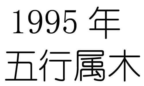 八字木木木水木木土土是什么命的简单介绍