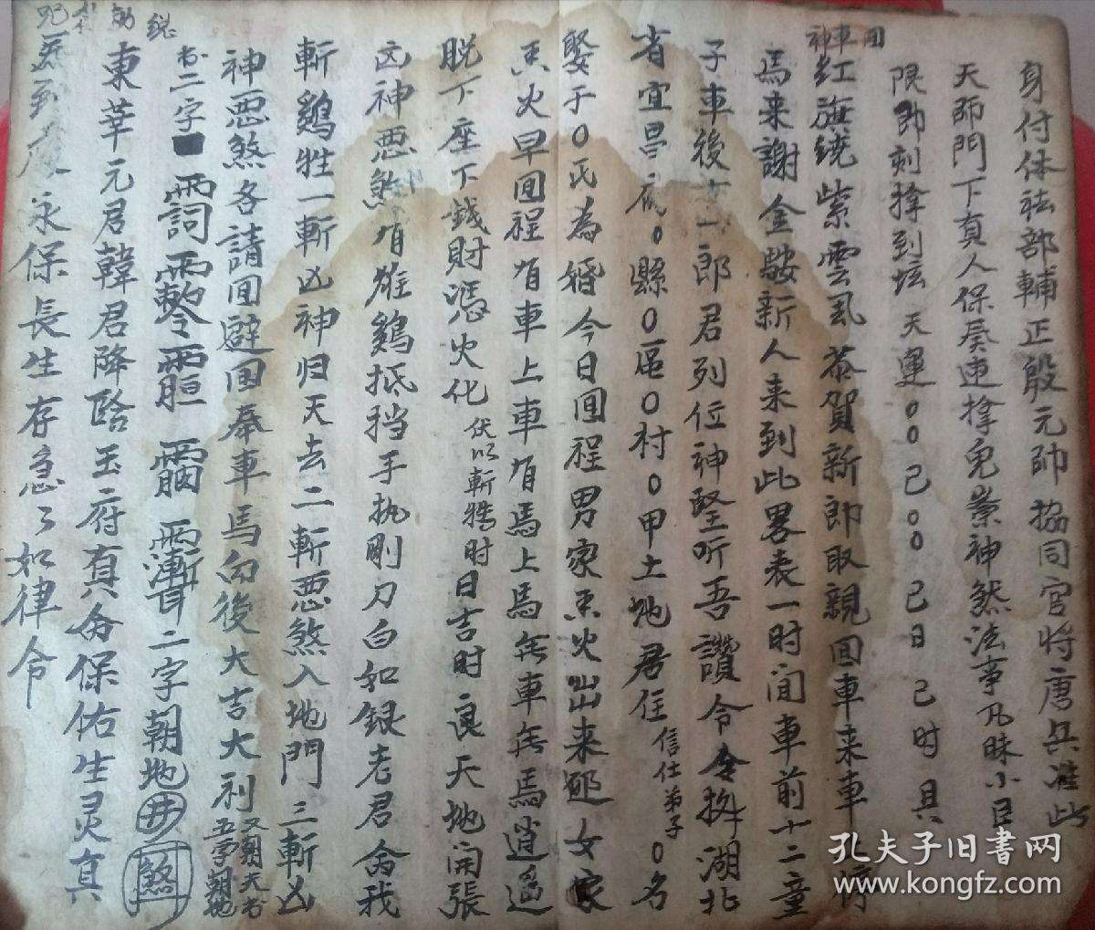 八字鬼暗藏有印职荣什么意思