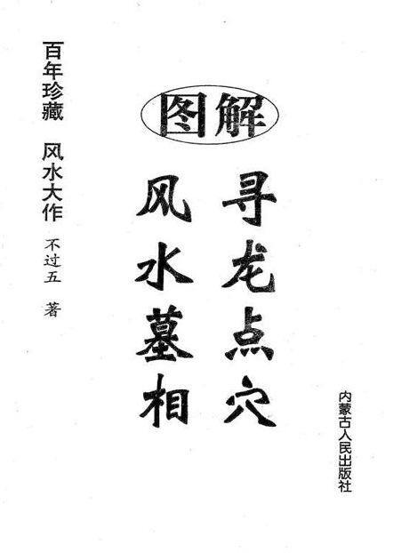 八字里有两个墓是什么意思