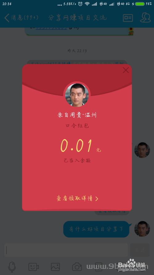 从一到十发红包给老公怎么发：1到10的红包情话怎么发？