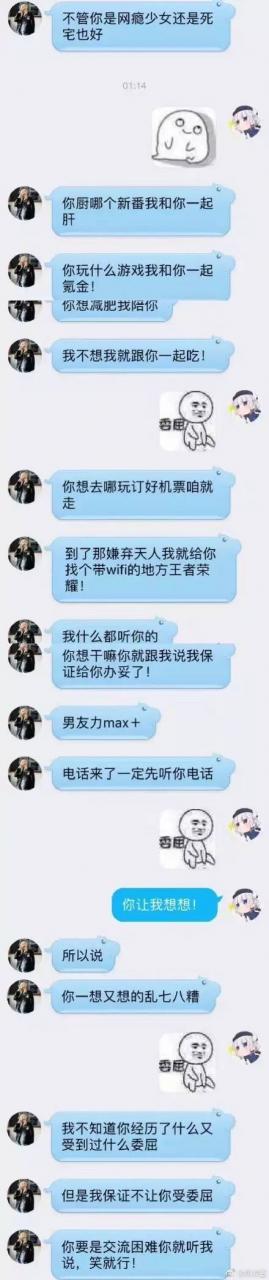 6、句最污又黄的情话撩男生:怎样才能既委婉还有点污并且关键是能撩到男票的骚话？