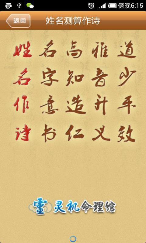 八字测字名字打分免费:名典免费姓名八字测试打分