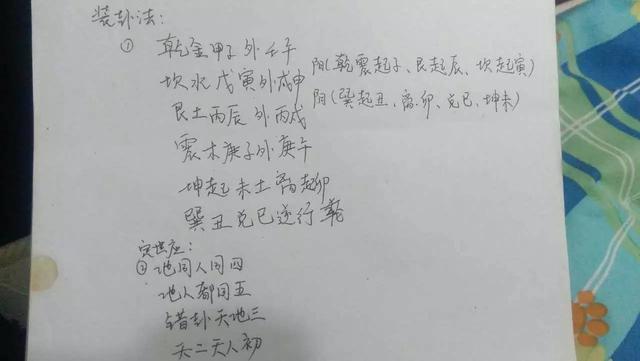 四柱八字是怎样起卦