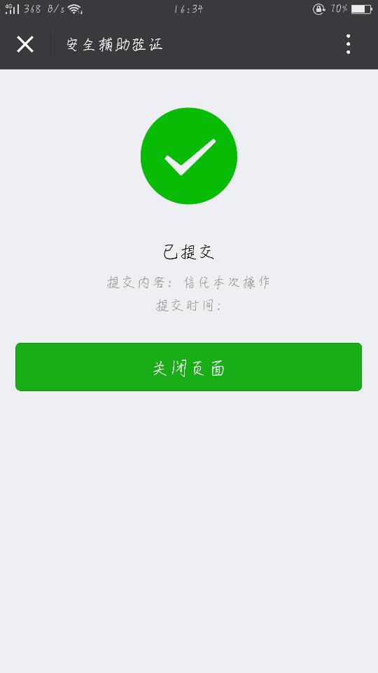 微信群里有人做说帮助微信解封一单可以赚20到40元，而且不要押金，这会是真的?如果做了会对自己