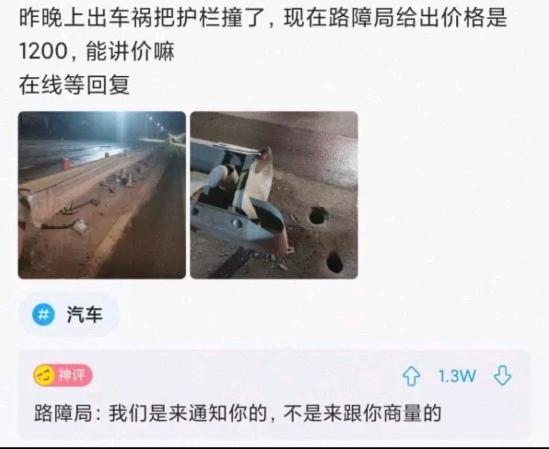 算命今天摔跤什么意思