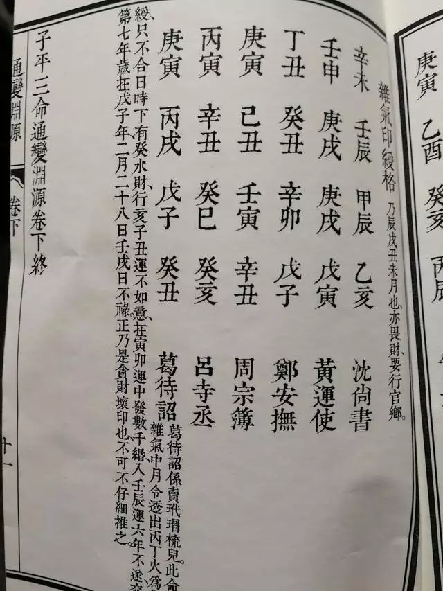 杂气食神格女命好不好