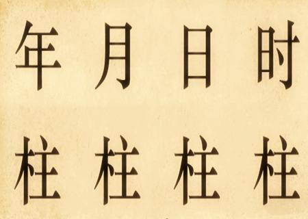 八字中节令衰是什么意思