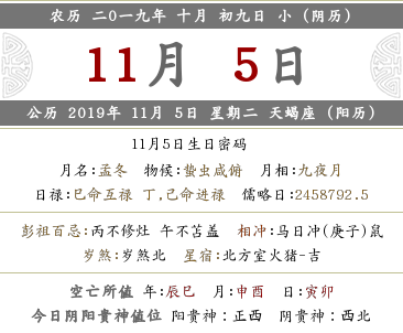 3、农历十一月结婚黄道吉日查询:结婚的黄道吉日农历11月的