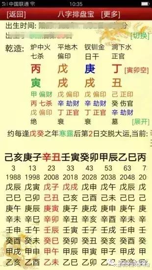 八字四柱藏干都有财星