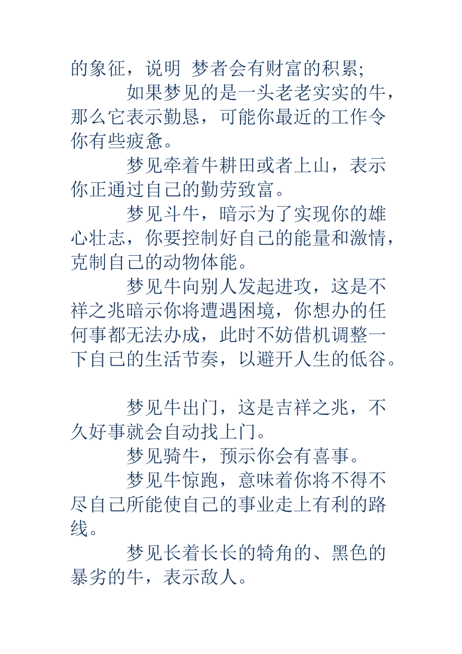 周公解梦梦到换领导是什么意思的简单介绍